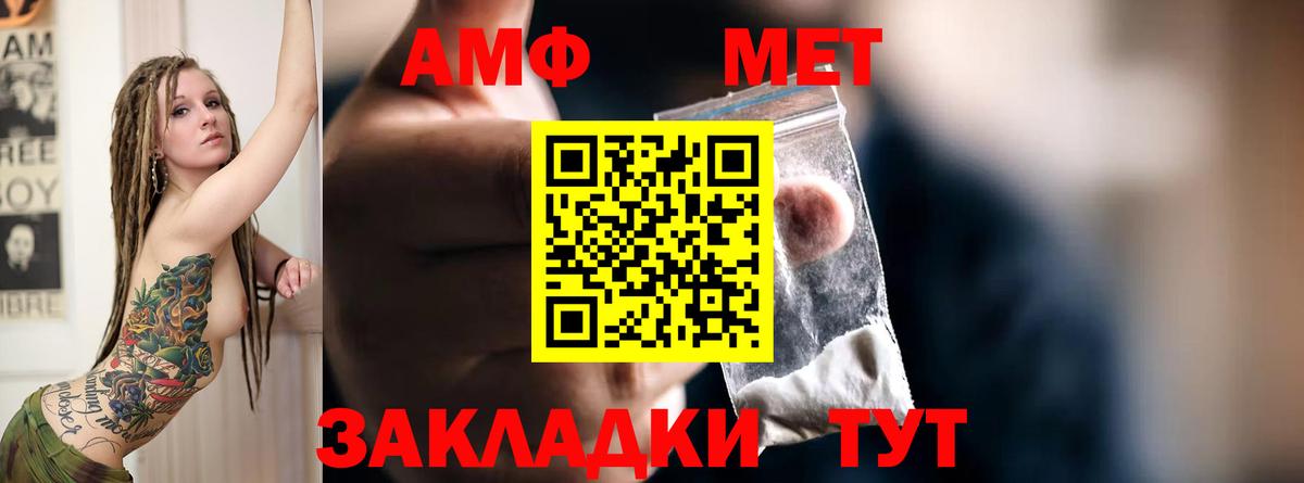 Шахты  АМФЕТАМИН 98%  АМФ  Вход с VPN  Amphetamine 