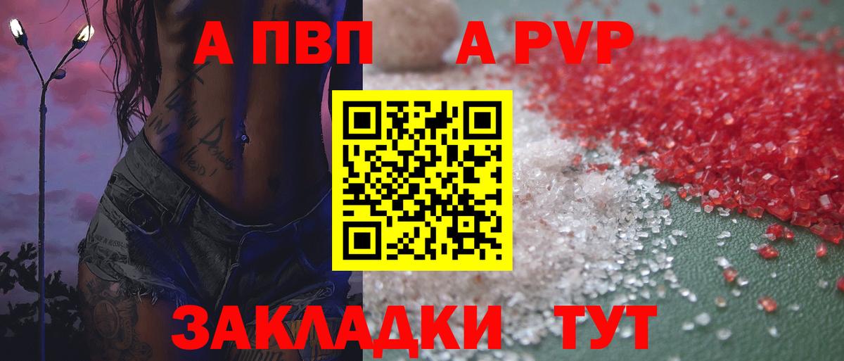Альфа ПВП Crystall  Alpha-PVP  Альфа ПВП кристаллы  Шахты  Вход с VPN  Alpha PVP мука 