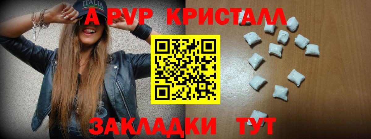 Alpha-PVP VHQ Шахты