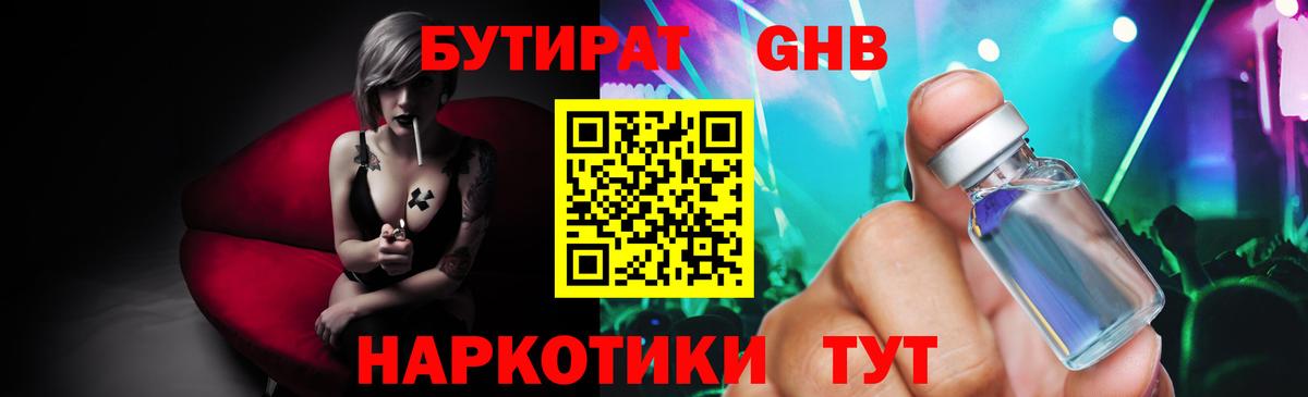 Шахты  Бутират 99%  Вход с VPN 