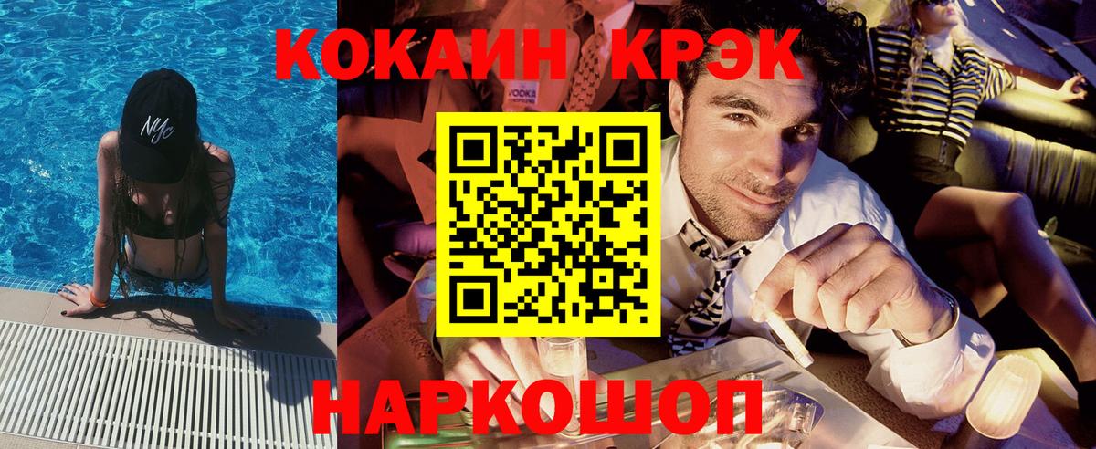 Шахты  Cocaine Fish Scale  Cocaine Боливия  Вход с VPN 