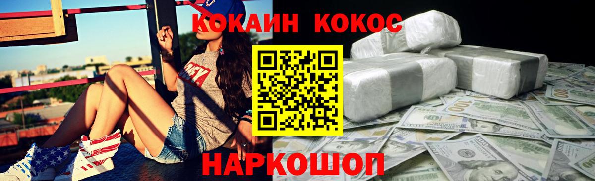 КОКАИН VHQ Шахты