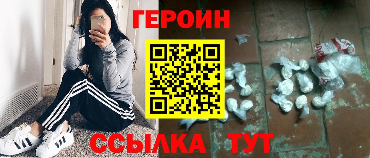 Героин гречка Шахты