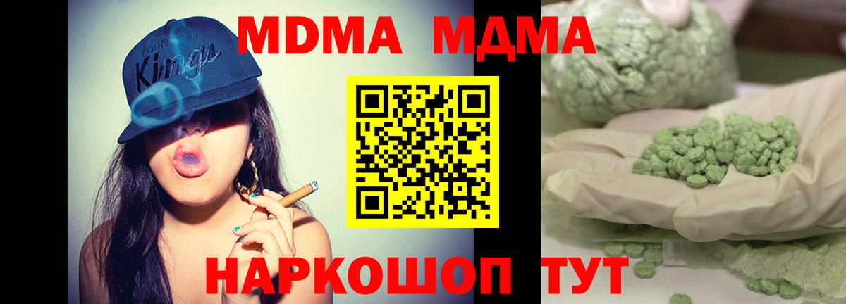 Шахты  MDMA молли  Вход с VPN 