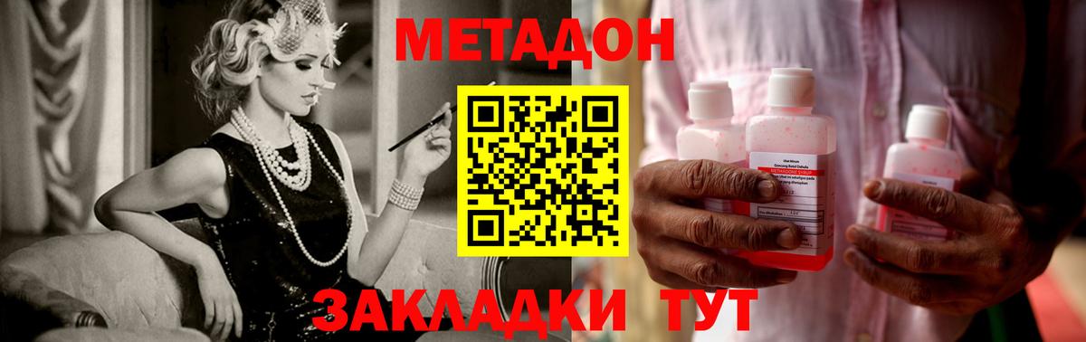 Метадон VHQ  МЕТАДОН белоснежный  Вход с VPN  Шахты 