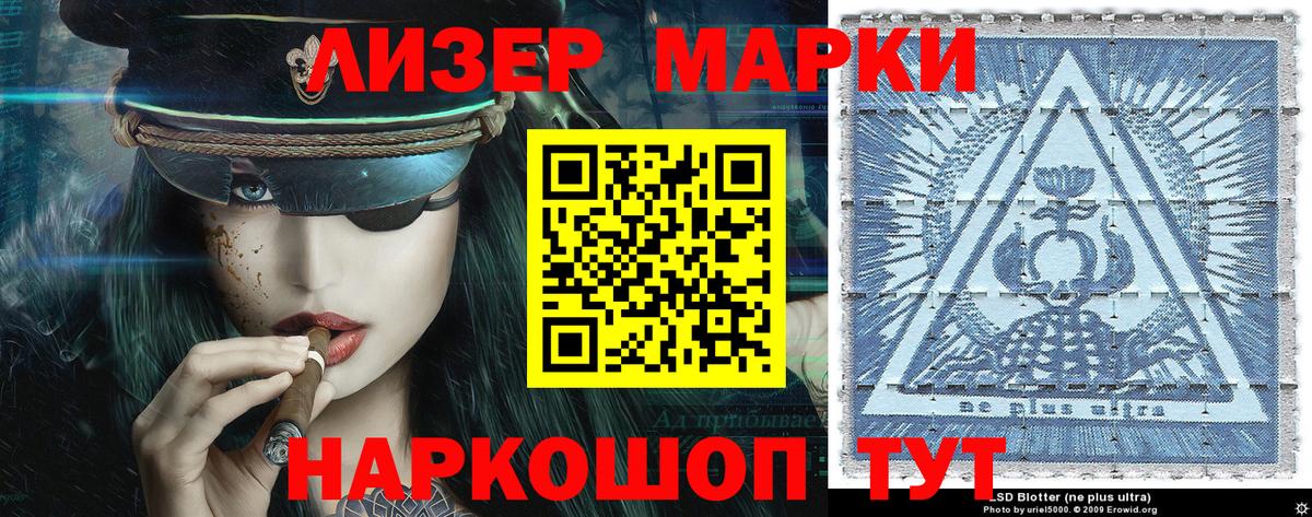 Марки 25I-NBOMe  Вход с VPN  Шахты  Наркотические марки 1,5мг 