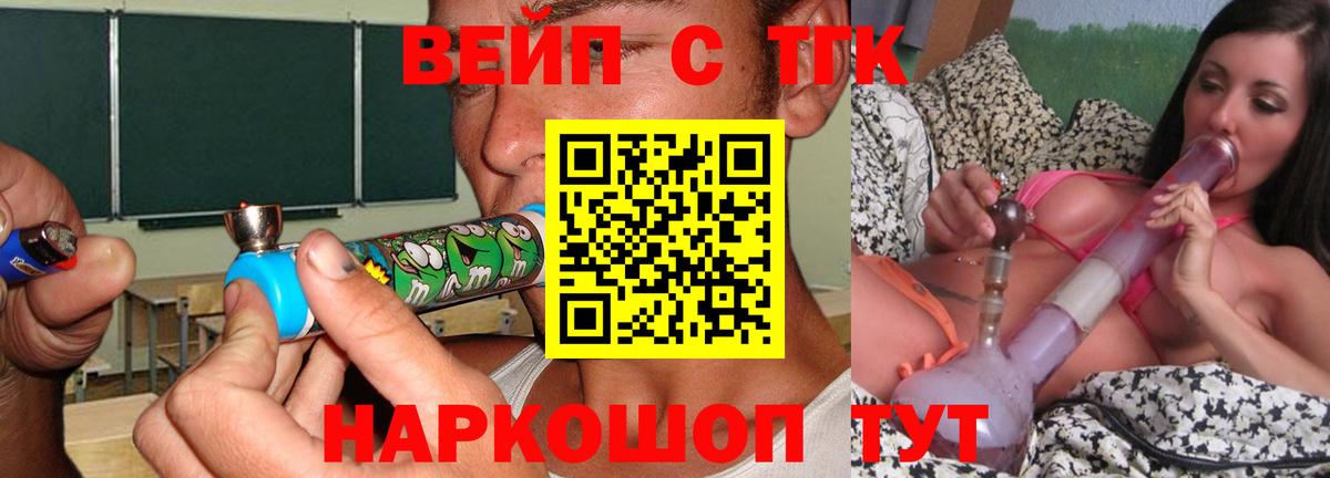 Шахты  Дистиллят ТГК вейп с тгк  Дистиллят ТГК Wax  Вход с VPN 