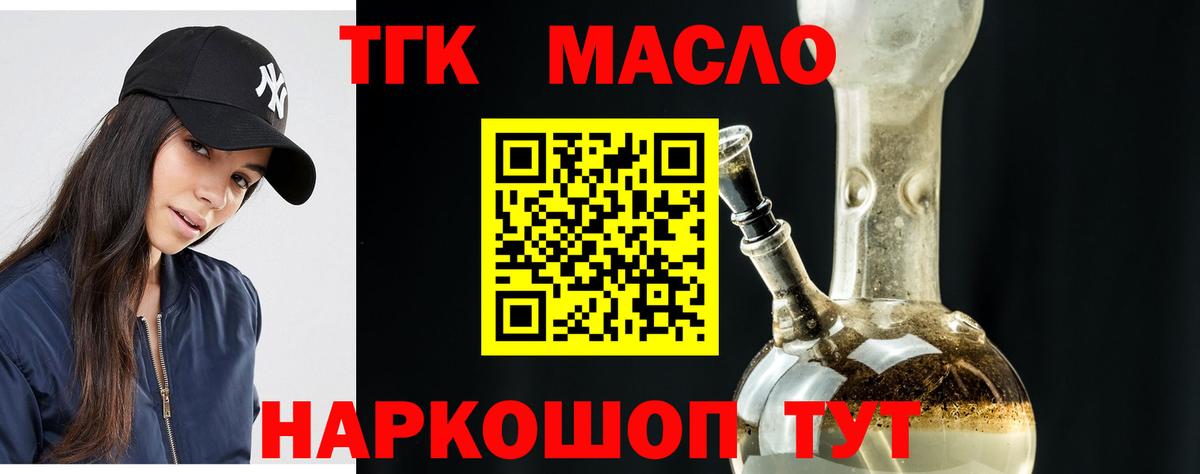 Дистиллят ТГК жижа Шахты