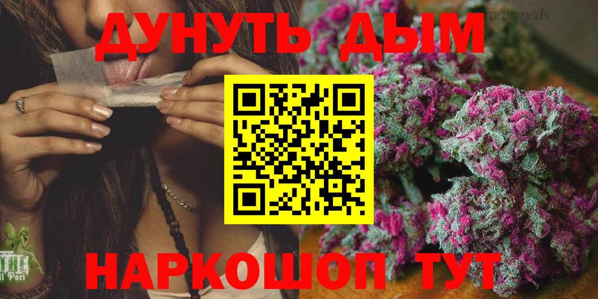 Марихуана конопля  Бошки Шишки семена  МАРИХУАНА Bruce Banner  МАРИХУАНА Ganja  Вход с VPN  Шахты 